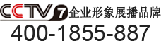 全國客戶服務熱線：400-1855-887