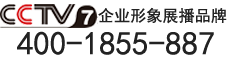 全國客戶服務熱線：400-1855-887